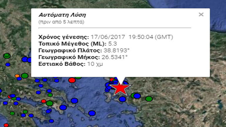Εκτονωτική σεισμική δόνηση 5,2R στη Μυτιλήνη