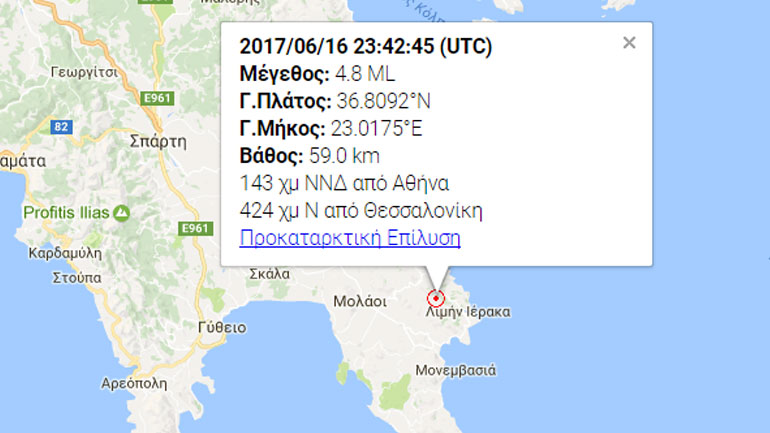 Λακωνία: Δεν έχουν αναφερθεί ή καταγραφεί ζημιές από την δόνηση των 4,8R