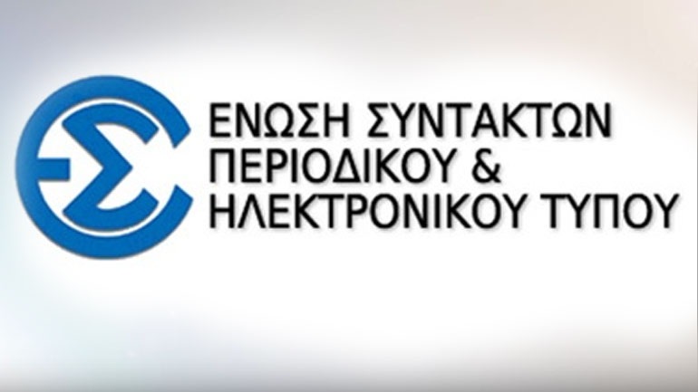 Τα μέλη που εξελέγησαν ως αντιπρόσωποι της ΕΣΠΗΤ για το 8ο συνέδριο της ΠΟΕΣΥ