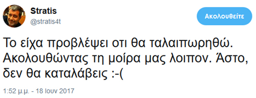 Θα μπορούσε να έχει μαζέψει χρήματα και σήμερα να απολαμβάνει αυτό που κάνει...