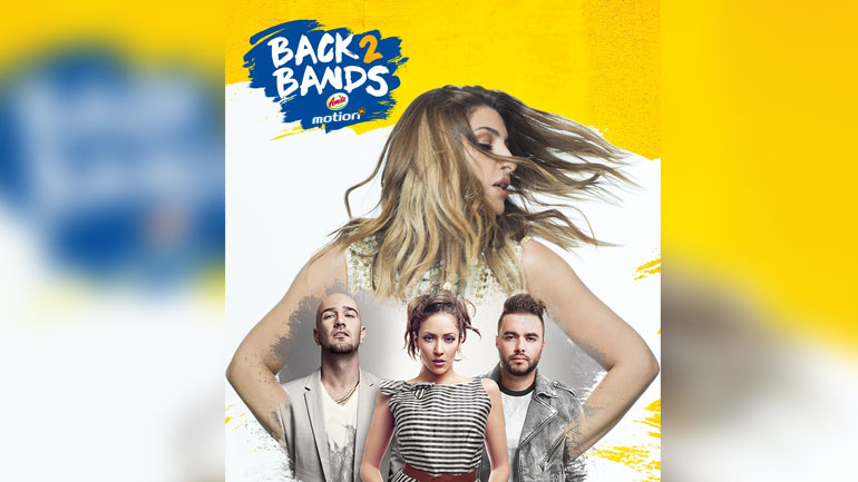 Amita Motion: Έρχεται το πιο Θετικό Boy Band στην Ελλάδα!