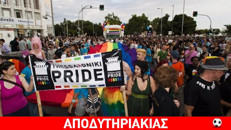 Να συγχωρέσει ο Θεός τους… gay