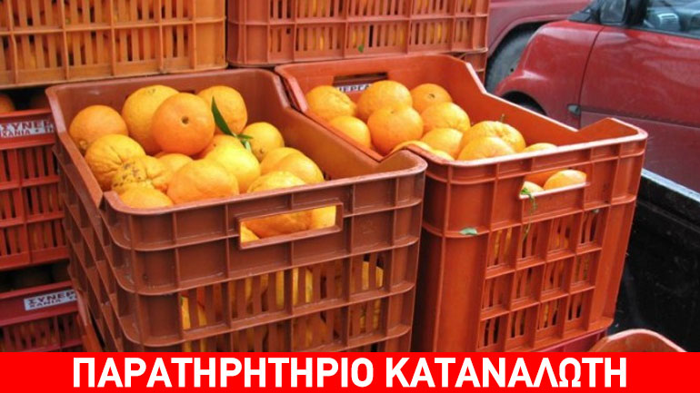 Δεσμεύτηκαν 4 τόνοι πορτοκάλια στον Πειραιά