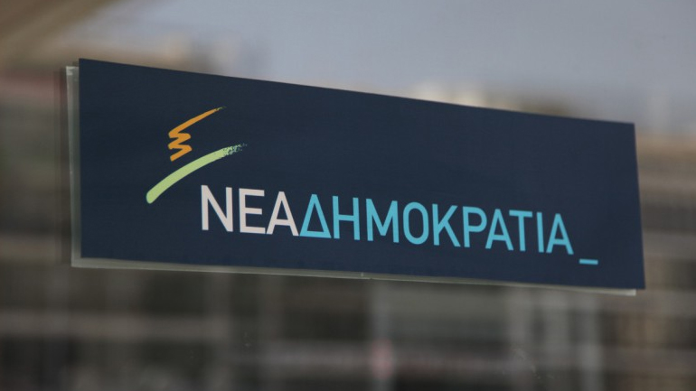 ΝΔ: Απαράδεκτες οι επιθέσεις προς τους διοργανωτές της συγκέντρωσης «Παραιτηθείτε»