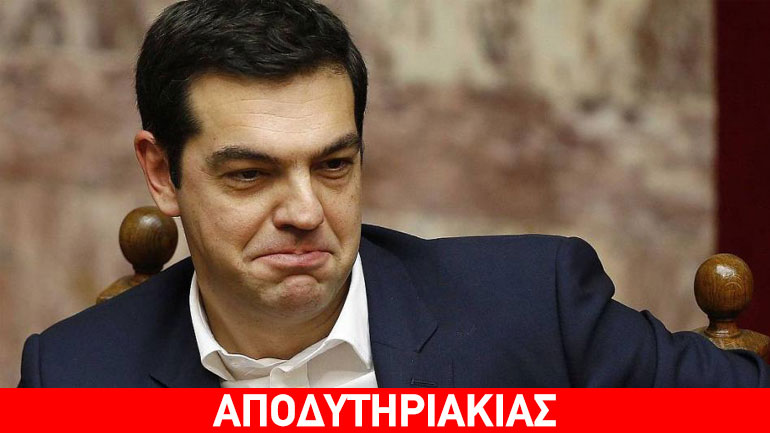 Κλασική περίπτωση νεοπαπατζή ο Τσίπρας