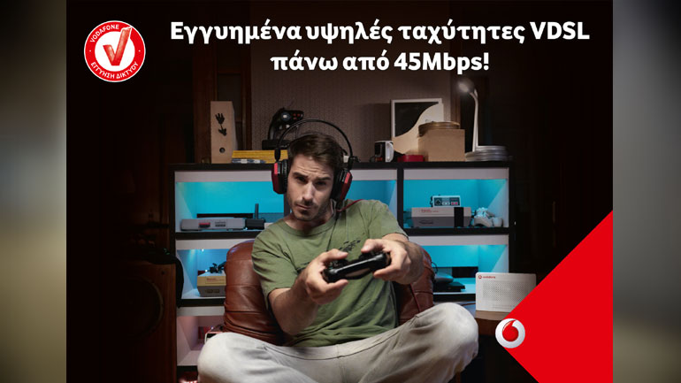 Εγγύηση Δικτύου και στο VDSL μόνο από τη Vodafone