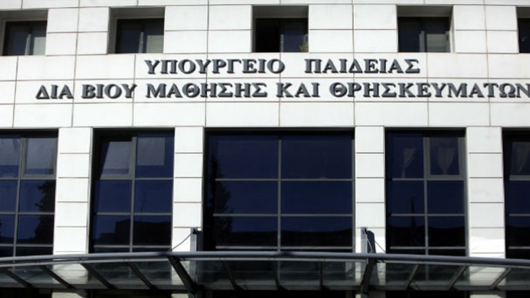 Λήξη συναγερμού για τον ύποπτο φάκελο στο Υπ. Παιδείας