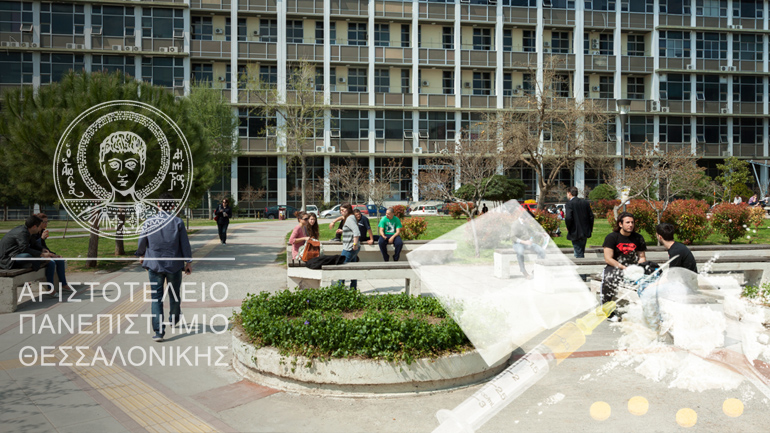 Κέντρο διακίνησης ναρκωτικών το ΑΠΘ