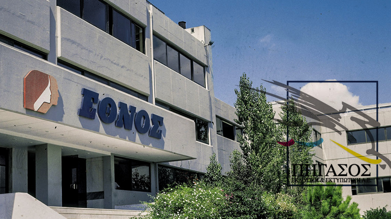 Πότε και πώς βγαίνει η “ΠΗΓΑΣΟΣ” στο σφυρί