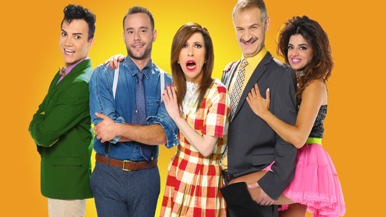 «Γιέ μου που πας;» των Sam Bobrick και Ron Clark στο θέατρο «Αθηνά»