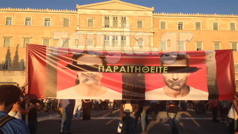 Ολοκληρώθηκε η συγκέντρωση του κινήματος «Παραιτηθείτε» στο Σύνταγμα