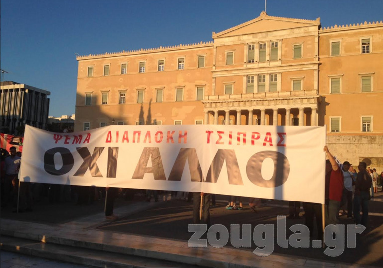 Φωτογραφία από το πανό τον διαδηλωτών