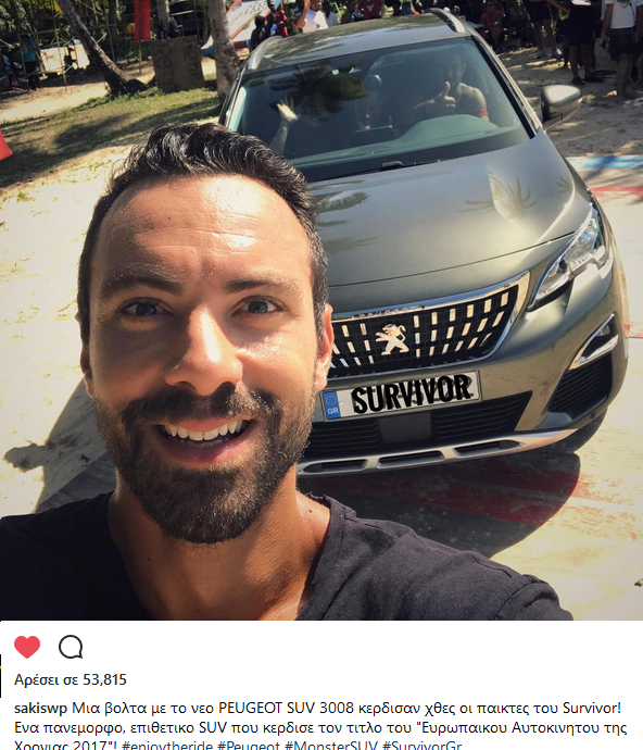 Η ανάρτηση του Σάκη Τανιμανίδη στο Instagram