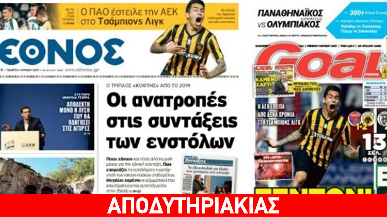 Η νέα «Γιάλτα» των μηντιαρχών και της διαπλοκής
