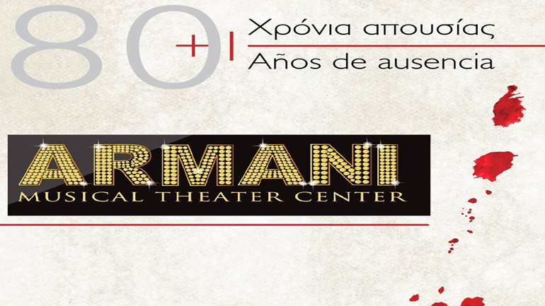 «80+1 χρόνια απουσίας – Lorca» στην Dépôt Art Gallery