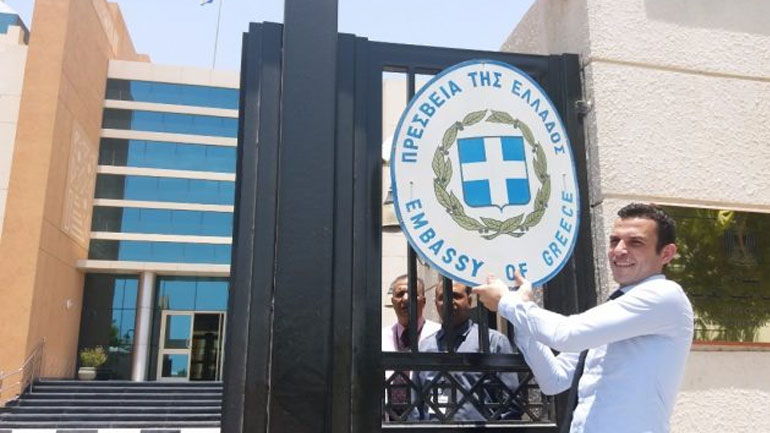 Η αιγυπτιώτικη παροικία αποχαιρέτησε τη γενική πρόξενο στο Κάιρο Λαμπρινή Κομίνη