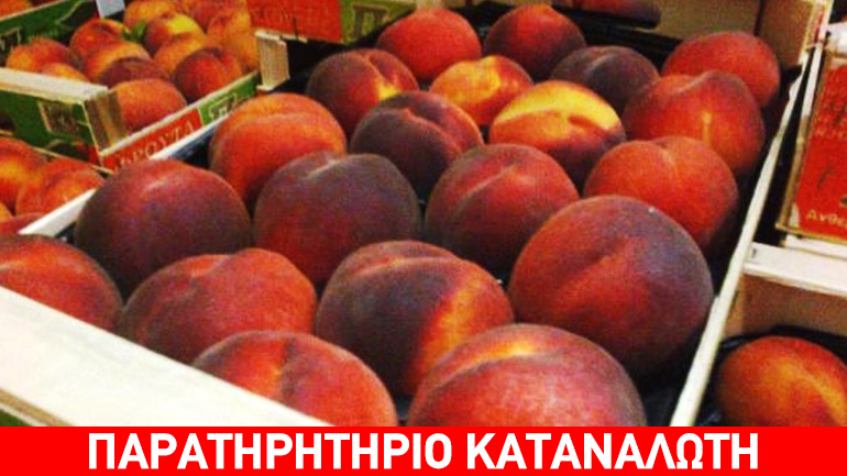 Δέσμευση φρούτων χωρίς σήμανση στον Πειραιά