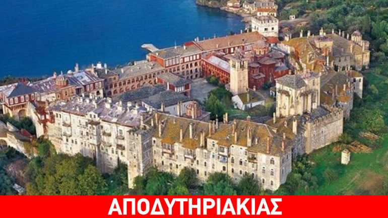 Κατάρες στον Καραμανλή από τον Εφραίμ της Μονής Βατοπεδίου!