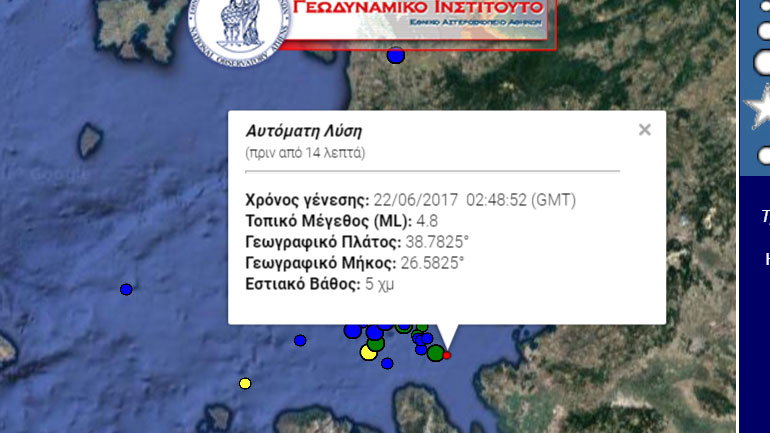 Μυτιλήνη: Σεισμός 4,8 βαθμών της κλίμακας Ρίχτερ
