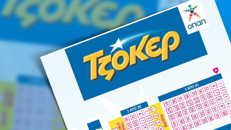 Περισσότερα από 4.800.000 ευρώ μοιράζει απόψε το τζακ ποτ στο Τζόκερ