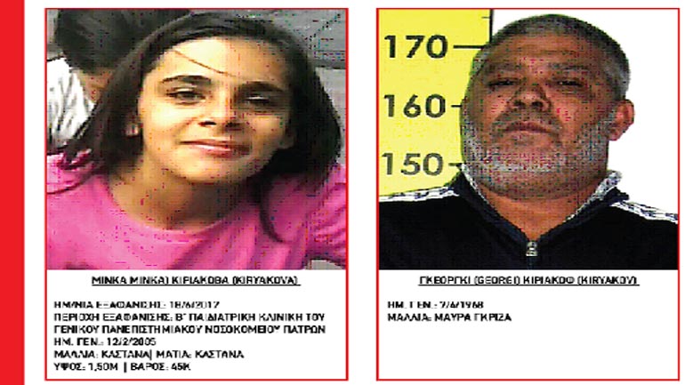 SOS από το Χαμόγελο του Παιδιού για αρπαγή ανήλικης από το Πανεπιστημιακό Νοσοκομείο Πατρών