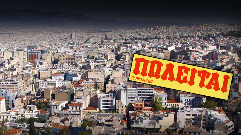 “Εις θάνατον” η αγορά ακινήτων