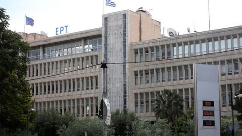 ΕΡΤ: Προκηρύχθηκε η θέση του διευθύνοντος συμβούλου