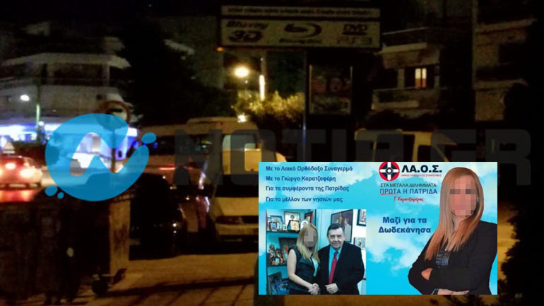 Άλιμος: «Ντου» της αστυνομίας σε παράνομο καζίνο που σύχναζαν επώνυμοι – Συνελήφθη και πρώην υποψήφια βουλευτής