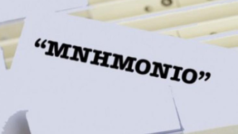 Στη δημοσιότητα από την Κομισιόν οι 72 σελίδες του επικαιροποιημένου μνημονίου