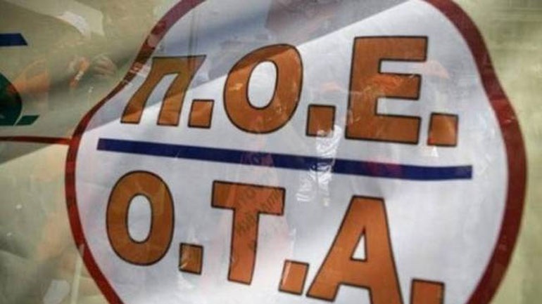 ΠΟΕ-ΟΤΑ: Εξετάζουμε την πρόταση της κυβέρνησης