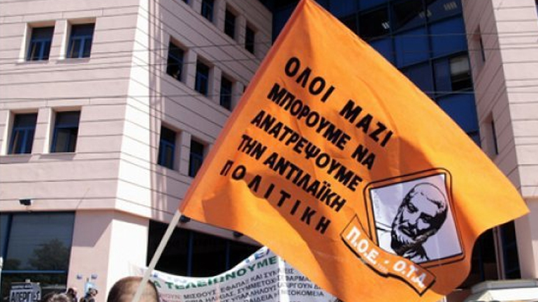 Το πρόγραμμα κινητοποιήσεων των δημοτικών υπαλλήλων στη Θεσσαλονίκη