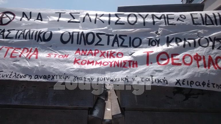 Πορεία αλληλεγγύης στο κέντρο της Αθήνας υπέρ του Τάσου Θεοφίλου