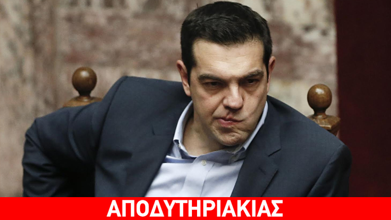 Ο κουτσαβακισμός του Τσίπρα