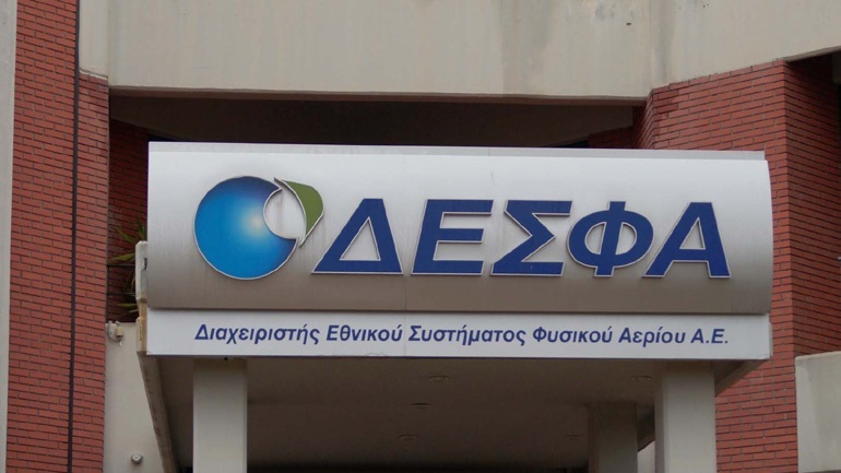 Ξεκινάει ο νέος διαγωνισμός για τον ΔΕΣΦΑ