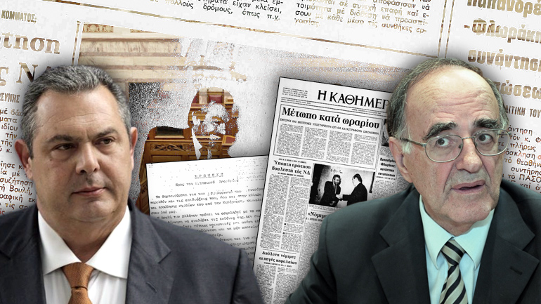 Η κοντή μνήμη του κ. Σούρλα