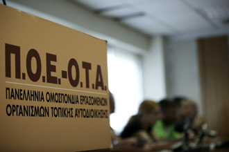 Πηγή: eurokinissi