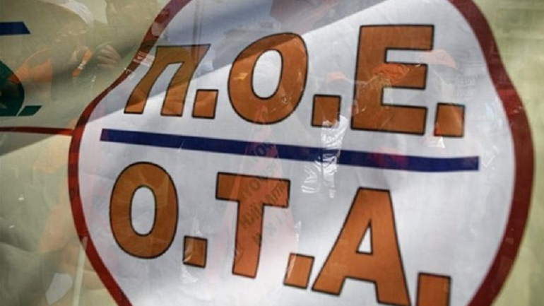 Τροπολογία βουλευτών της ΝΔ για την καταβολή των δεδουλευμένων στους συμβασιούχους των ΟΤΑ