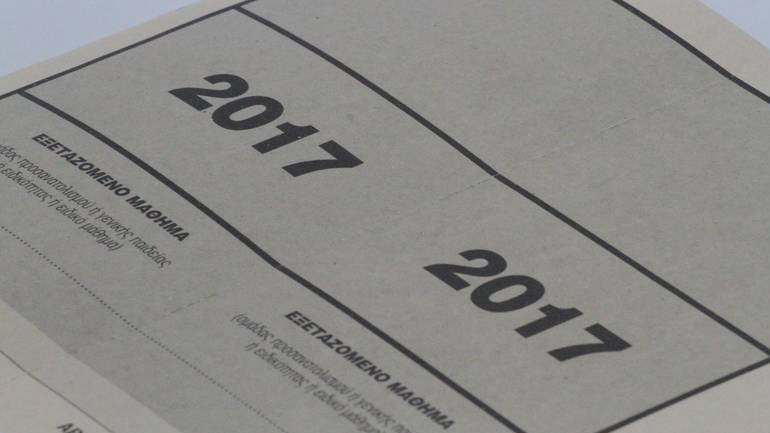 Με Ελεύθερο Σχέδιο συνεχίζονται οι εξετάσεις στα ειδικά μαθήματα