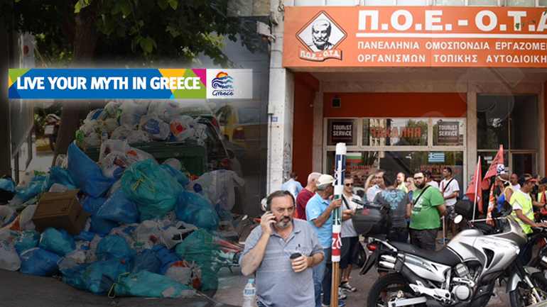 Live your myth με… καύσωνα και σκουπίδια