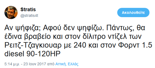 Και τα δύο πολύ δυνατά... μοτέρ!