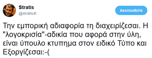 Άντε να μην παίρνεις διαφήμιση αλλά να μην σε καλούν κιόλας σε παρουσιάσεις πάει πολύ. Πώς θα κανεις τη δουλειά σου; 