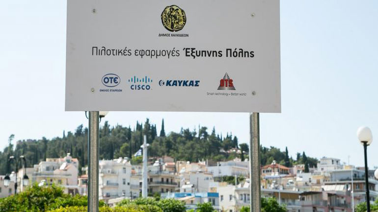 Σε λειτουργία οι εφαρμογές «Smart City» στη Χαλκίδα