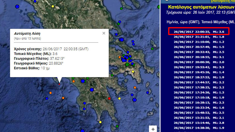 Σεισμός 3,6R στη Ζάκυνθο