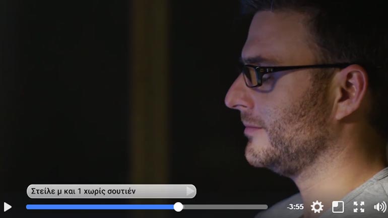 Ταινία μικρού μήκους της Europol για τον «διαδικτυακό σεξουαλικό εξαναγκασμό» Ταινία μικρού μήκους της Europol για τον «διαδικτυακό σεξουαλικό εξαναγκασμό»