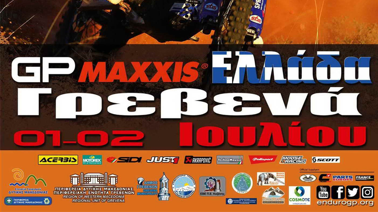 Παγκόσμιο Πρωτάθλημα Enduro: Αχ αυτά τα Γρεβενά, όλο αγώνες είναι!