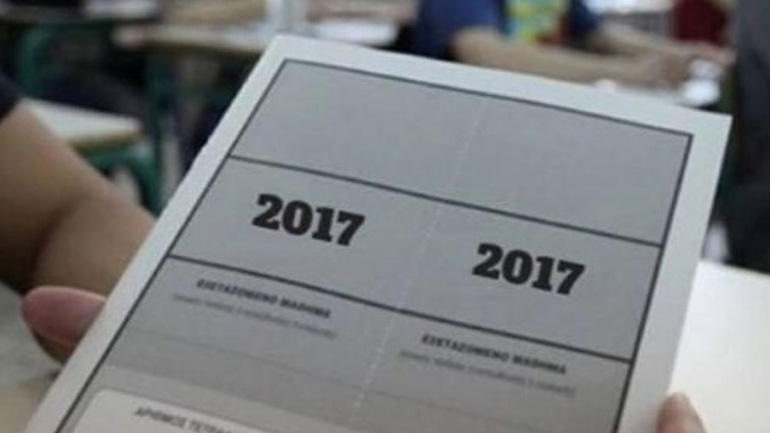 Αλλάζει η ώρα εξέτασης στις Πανελλαδικές σε Χίο – Λέσβο Αλλάζει η ώρα εξέτασης στις Πανελλαδικές σε Χίο – Λέσβο