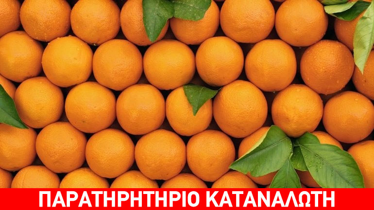 Δέσμευση πορτοκαλιών στον Πειραιά