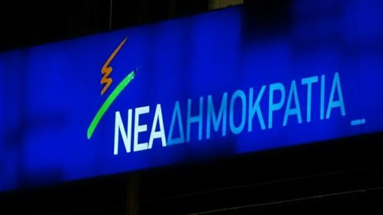 Νέα ερωτήματα από τη Νέα Δημοκρατία προς τον υπ. Δικαιοσύνης