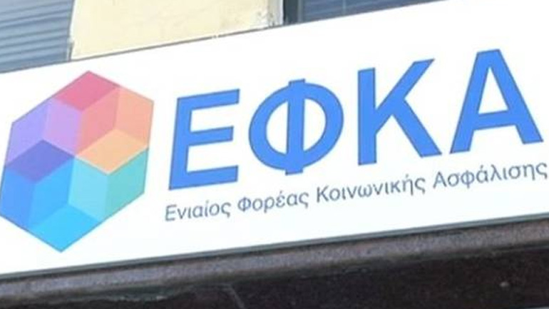 Ο ΕΦΚΑ απαντά για το πειθαρχικό συμβούλιο