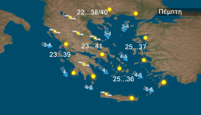 Πρόγνωση θερμοκρασίας την Πέμπτη